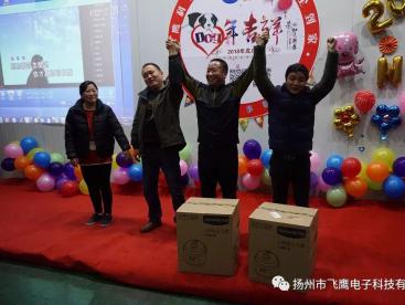 為豐富企業(yè)文化生活，推動(dòng)企業(yè)精神文明建設(shè)，公司舉辦了2018年元旦慶祝活動(dòng)