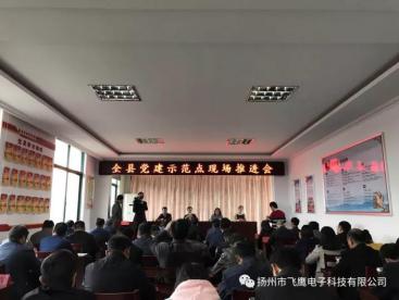 熱烈歡迎全縣各鎮(zhèn)黨委副書(shū)記，組織委員，黨建示范點(diǎn)代表的檢閱